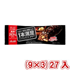 アサヒグループ食品 1本満足バー シリアルブラック 糖類80％オフ (9×3)27入 (Y60) (本州送料無料)