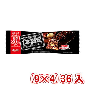 アサヒグループ食品 1本満足バー シリアルブラック 糖類80％オフ (9×4)36入 (Y80) (本州送料無料)