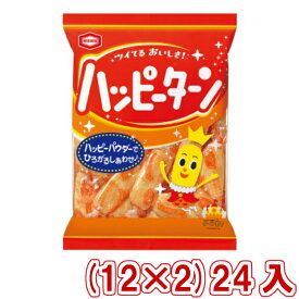 楽天市場 ハッピーパウダーの通販