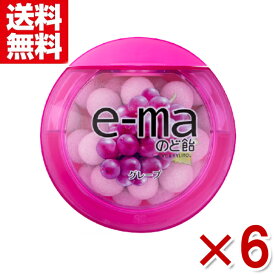 味覚糖 e-maのど飴 容器 グレープ 33g×6入 (ポイント消化)(np)(賞味期限2025.2月末) (メール便全国送料無料)