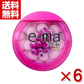 味覚糖 e-maのど飴 容器 グレープ 33g×6入 (ポイント消化) (np) (賞味期限2026.8月末) (メール便全国送料無料)