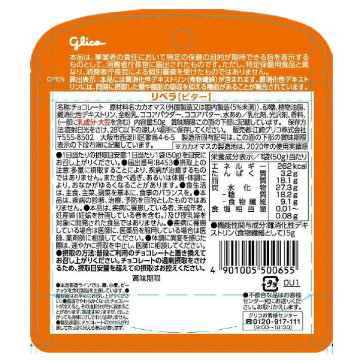 楽天市場】(本州送料無料) 江崎グリコ LIBERA リベラ ビター スタイルフリー(10×3)30入 (Y10) (チョコレート バレンタイン ホワイトデー 販促 景品) : ゆっくんのお菓子倉庫2号店 楽天市場】(本州送料無料) 江崎グリコ LIBERA リベラ ビター スタイルフリー(10×3)30入 (Y10) (チョコレート バレンタイン ホワイトデー 販促 景品) : ゆっくんのお菓子倉庫2号店