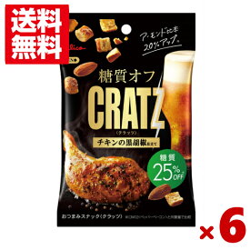 江崎グリコ 糖質オフクラッツ チキンの黒胡椒仕立て 42g×6袋入 (あす楽対応)(おつまみ ロカボ スナック) (ポイント消化) (np-2)(賞味期限2025.1月末) (メール便全国送料無料)