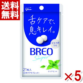 江崎グリコ ブレオ BREO SUPER クリアミント 17g×5入 (ポイント消化)(np)(賞味期限2025.5月末) (メール便全国送料無料)