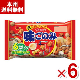 ブルボン 味ごのみファミリー 110g×6袋セット (おつまみ 米菓 豆菓子 小魚 ミックス お菓子) (Y80) (本州送料無料)