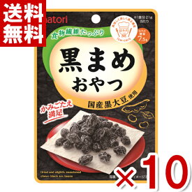 なとり 21g 黒まめおやつ (5×2)10入 (ロカボ 低糖質 黒豆) (ポイント消化) (np-2) (賞味期限2025.11.12) (メール便全国送料無料)