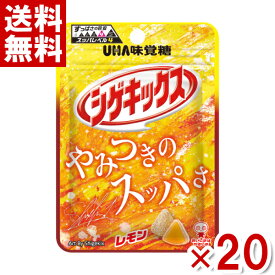 味覚糖 シゲキックス レモン (10×2)20入 (あす楽対応)(ポイント消化) (np-2) (賞味期限2025.1月末) (メール便全国送料無料)
