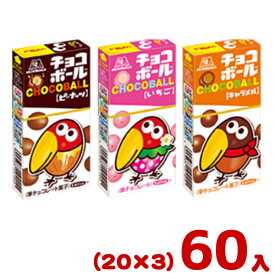 楽天市場 チョコボール チョコレート スイーツ お菓子 の通販