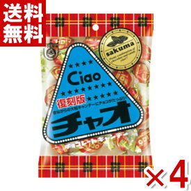 サクマ チャオ 復刻版 80g×4袋セット (飴 お菓子) (ポイント消化) (np)(賞味期限2025.3月末) (メール便全国送料無料)