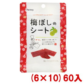 アイファクトリー 梅ぼしのシート 14g (6×10)60入 (うめ 素材菓子 塩分補給)(本州送料無料)