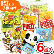 お菓子 駄菓子 袋 詰め合わせ 6点 セット 250円 (A250 子供)(祭り 夏祭り 花火大会 地蔵盆 お盆 子供会 …