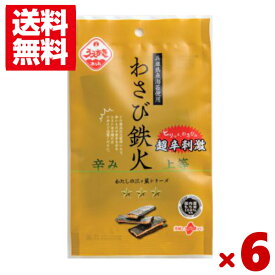 植垣米菓 わさび鉄火 15g×6入 (おかき 米菓 超激辛)(ポイント消化) (np) (賞味期限2026.3.1) (メール便全国送料無料)