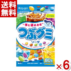 春日井製菓 つぶグミ ソーダ 80g×6袋入 (グミ アソート お菓子) (ポイント消化) (np)(賞味期限2025.6月末) (メール便全国送料無料)