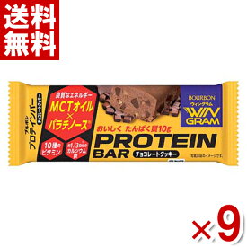 ブルボン プロテインバー チョコレートクッキー 40g×9入 (ポイント消化)(np)(賞味期限2024.10月末) (メール便全国送料無料)