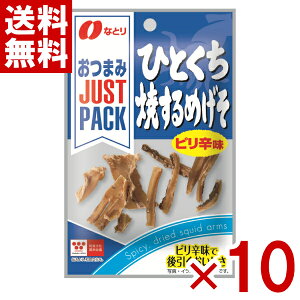 ȂƂ JUST PACK ЂƂĂ߂sh 6g×10 (WXgpbN ܂) (|Cg) (np) ([֑S)