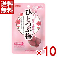 なとり ひとつぶ梅 24g×10袋入 (梅 ソフトキャンディ) (ポイント消化) (np-2) (メール便全国送料無料)