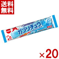 明治チューインガム ガブリチュウ ラムネ 20入 (駄菓子 ソフトキャンディ)(ポイント消化) (np-2) (賞味期…