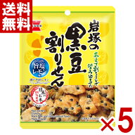 岩塚製菓 黒豆割りせん 旨塩レモン味 30g×5入 (最短当日出荷)(最強配送) (ポイント消化) (np) (賞味期限…