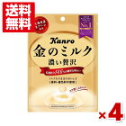 (メール便全国送料無料) カンロ 金のミルクキャンディ 4袋入