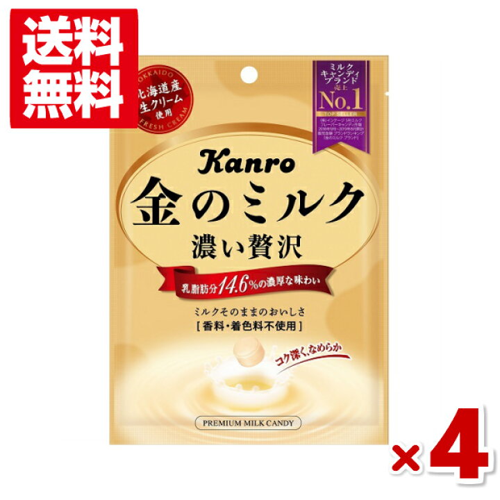 楽天市場】カンロ 金のミルクキャンディ 80g×4袋入 (ポイント消化)(CP)(賞味期限2023.6月末) (メール便全国送料無料) : ゆっくんのお菓子倉庫2号店 楽天市場】カンロ 金のミルクキャンディ 80g×4袋入 (ポイント消化)(CP)(賞味期限2023.6月末) (メール便全国送料無料) : ゆっくんのお菓子倉庫2号店