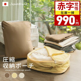 【赤字覚悟⇒990円】圧縮バッグ 旅行バッグ 圧縮収納ポーチ トラベルポーチ 収納ポーチ 軽量 便利グッズ 簡単圧縮 コンパクト 衣類 圧縮 かわいい コンパクト 撥水加工 国内旅行 海外旅行 仕切り メンズ レディース 圧縮ポーチ 旅行用圧縮袋
