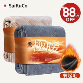【★スーパーセール期間限定88%OFF⇒1,880円~★】敷きパッド 冬用 あったか ボックスシーツ 冬 ベッドシーツ ベッドカバー ボアシーツ シングル/セミダブル/ダブル 厚手 フランンネル 敷き布団カバー 竹炭繊維 暖かい ベッドパッド 裏起毛 洗濯可能 クリスマス プレゼント
