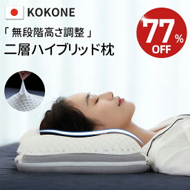 【新発売記念★77%OFF⇒5,980円★】ジェル 枕 まくら マクラ 高さ・やわらかさ調整 ソフトパイプ 仰向け・横向き対応 寝返りサポート 3D構造 TPE 体圧分散 通気性 蒸れにくい 洗える枕 高反発 快眠枕 プレゼント ギフト 敬老の日 快眠グッズ