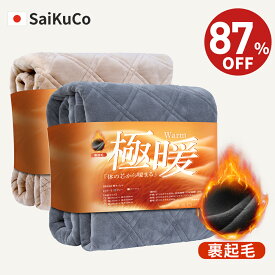 【★87%OFF⇒2,090円~★】敷きパッド 冬用 あったか ボックスシーツ 冬 ベッドシーツ ベッドカバー ボアシーツ シングル/セミダブル/ダブル 厚手 フランンネル 敷き布団カバー 竹炭繊維 暖かい ベッドパッド 裏起毛 敷きマット 洗濯可能 クリスマス プレゼント