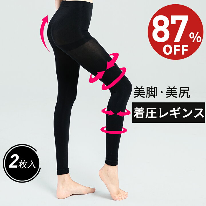 楽天市場】【90%OFF⇒1,290円~】【2枚入】着圧レギンス 着圧スパッツ 