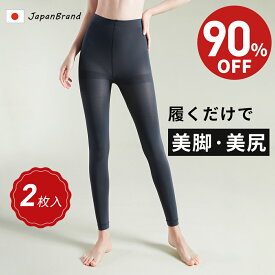 【★90%OFF⇒1,280円~★】【2枚入】 着圧レギンス 秋冬 裏起毛 着圧スパッツ レディース 補正下着 着圧 レギンス スパッツ 着圧タイツ 美脚 柔らかい 脚痩せ むくみ ダイエット タイツ グラマラス ダイエット ヨガ