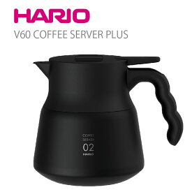 HARIO ハリオ V60 保温ステンレスサーバーPLUS 600 VHSN-60-B