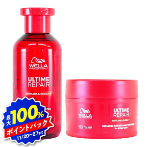 yubNtCf[zEG A^C yA R Vv[ 250ml&CeX }XN 150ml Zbg g[gg WELLA ULTIME REPAIR