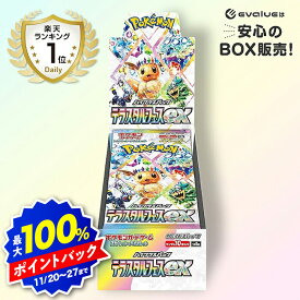 【ブラックフライデー】ポケモンカードゲーム テラスタルフェスex BOX スカーレット&バイオレット ハイクラスパック 新品未開封 シュリンク付き