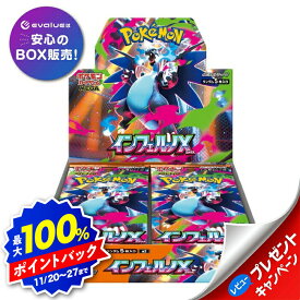 【ブラックフライデー】ポケモンカードゲーム インフェルノX BOX MEGA 拡張パック 新品未開封 シュリンク付き