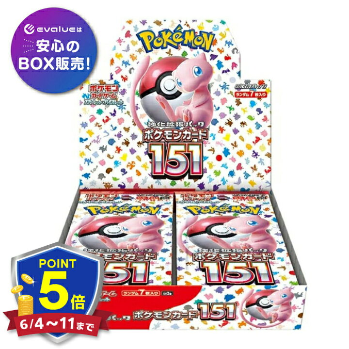 楽天市場】ポケモンカードゲーム ポケモンカード151 BOX スカーレット 
