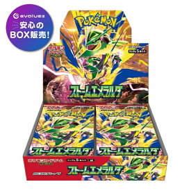 【エントリーで全品P5倍】ポケモンカードゲーム ストームエメラルダ BOX MEGA 拡張パック 新品未開封 シュリンク付き