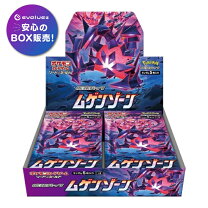 楽天市場】ポケモンカードゲーム ムゲンゾーンboxの通販