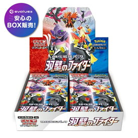 ポケモンカードゲーム 双璧のファイター BOX ソード＆シールド 強化拡張パック 新品未開封 シュリンク付き