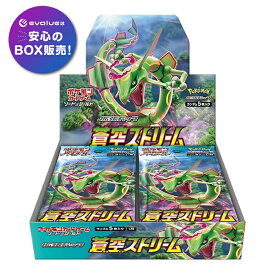 ポケモンカードゲーム 蒼空ストリーム BOX ソード＆シールド 拡張パック 新品未開封 シュリンク付き