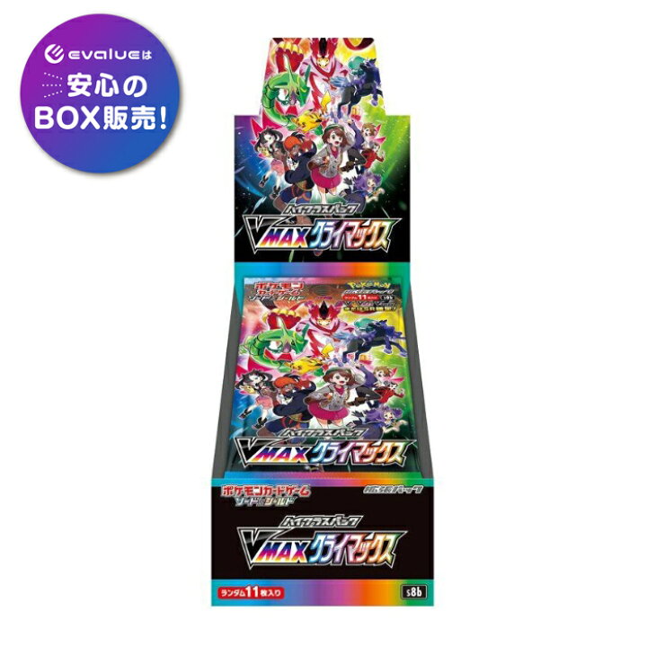 楽天市場】ポケモンカードゲーム ソード＆シールド ハイクラスパック  