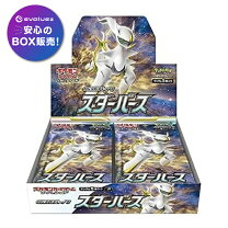 楽天市場】スターバース boxの通販