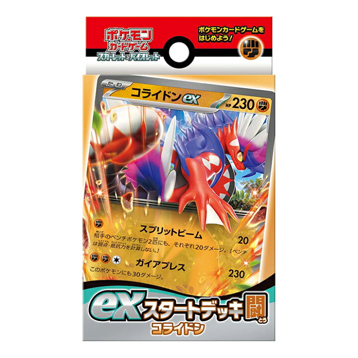 楽天市場】ポケモンカードゲーム exスタートデッキ Generations 選べる  
