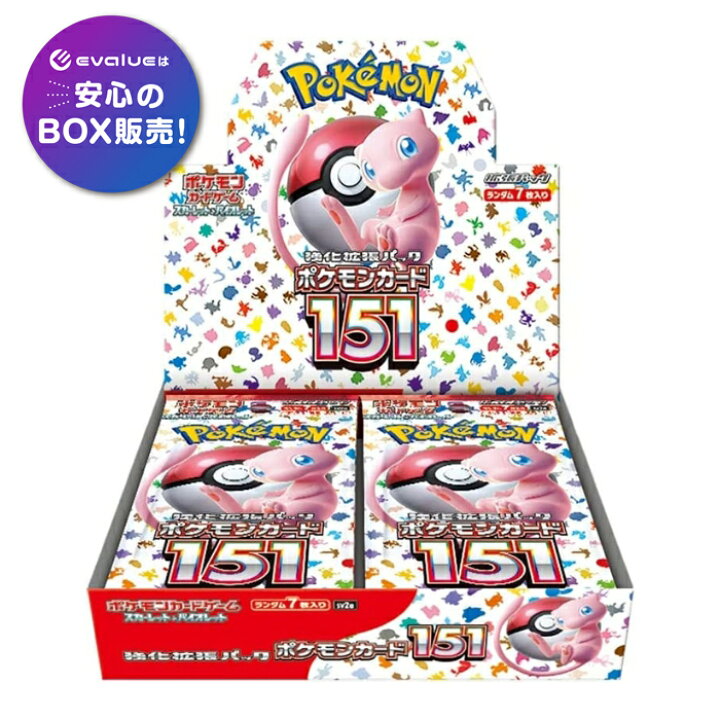 楽天市場】ポケモンカードゲーム ポケモンカード151 BOX スカーレット  