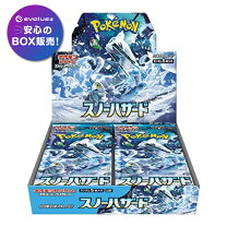 楽天市場】スノーハザード BOXの通販