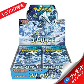 ポケモンカードゲーム スカーレット&バイオレット 拡張パック スノーハザード 1BOX シュリンク付き