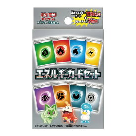ポケモンカードゲーム スカーレット＆バイオレット エネルギーカードセット 新品未開封