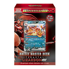 ポケモンカードゲーム バトルマスターデッキ テラスタル リザードンex スカーレット&バイオレット 新品未開封