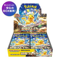 ポケモンカードゲーム 超電ブレイカー BOX スカーレット&バイオレット 拡張パック 新品未開封 シュリンク…