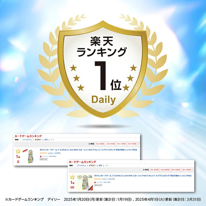 楽天市場】ポケモンカードゲーム テラスタルフェスex BOX スカーレット 