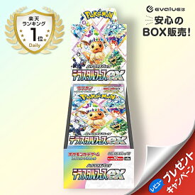 ポケモンカードゲーム テラスタルフェスex BOX スカーレット&バイオレット ハイクラスパック 新品未開封 シュリンク付き